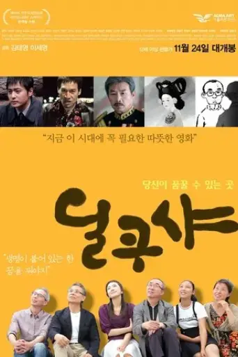 kim-s-dilkusha-life-goes-on-2016