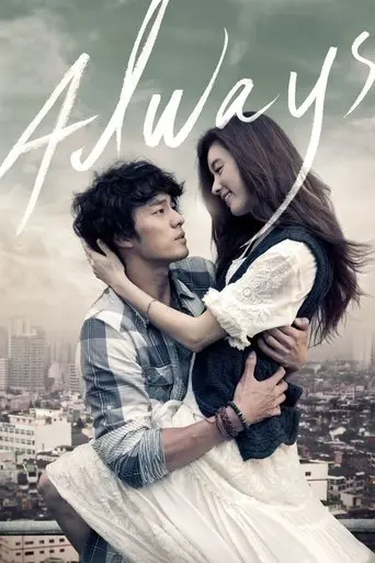always-2011