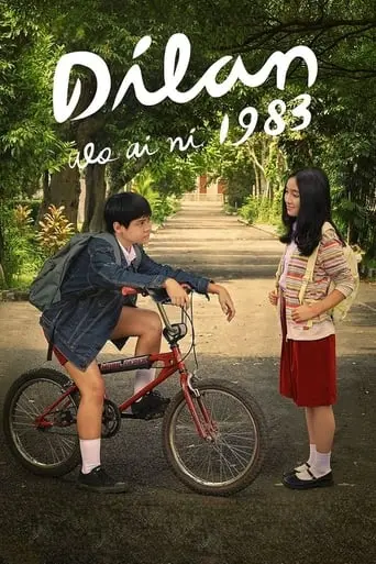 dilan-1983-wo-ai-ni-2024