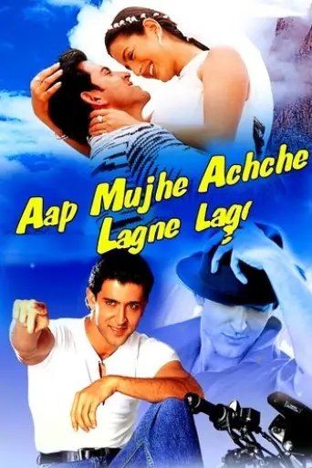 aap-mujhe-achche-lagne-lage-2002