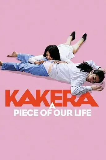 kakera-a-piece-of-our-life-2009