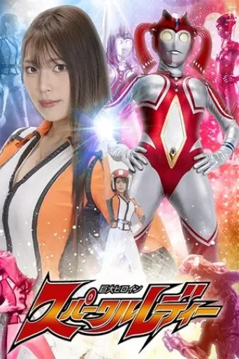 giant-heroine-sparkle-lady-2025