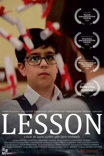 the-lesson-2016