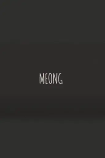 meong-2015