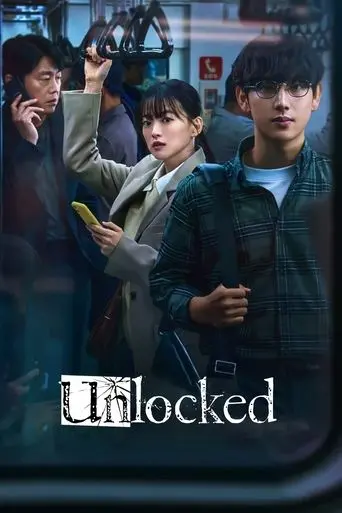 unlocked-2023