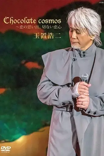 chocolate-cosmos-lianno-sii-chu-qienai-lian-xin-2021