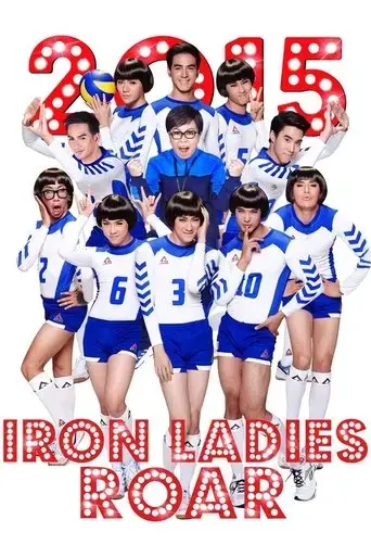iron-ladies-roar-2014