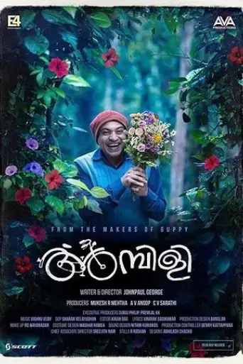 ambili-2019