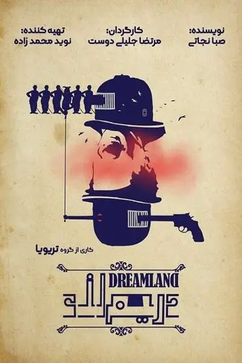 dreamland-2019