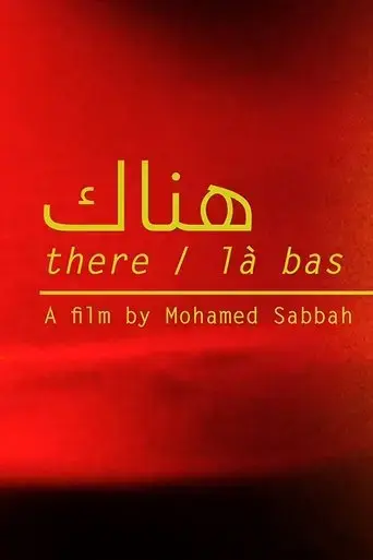 he-s-out-there-2018