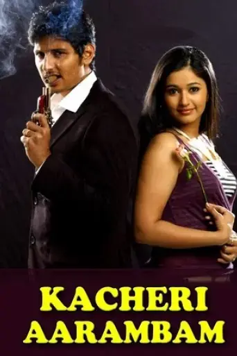 kacheri-arambam-2010