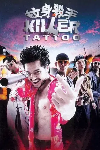 killer-tattoo-2001