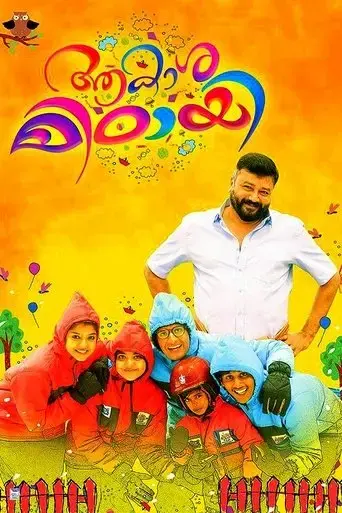 aakasha-mittayee-2017