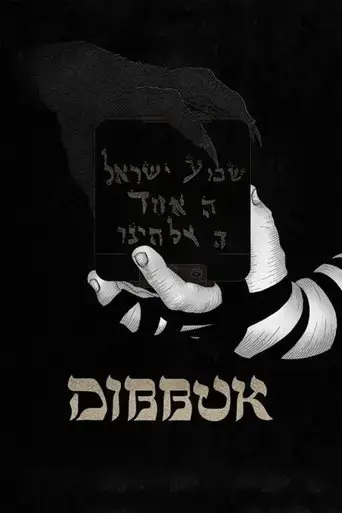 dibbuk-2019