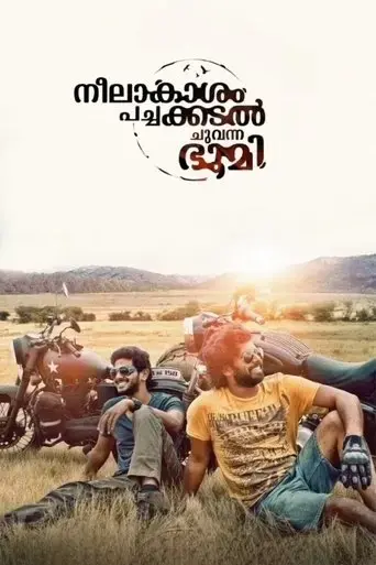 neelakasham-pachakadal-chuvanna-bhoomi-2013