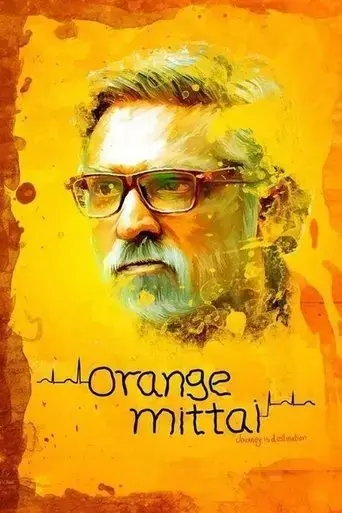 orange-mittai-2015
