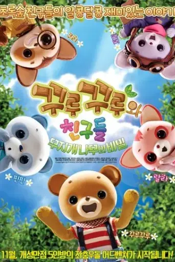 kuru-kuru-and-friends-the-rainbow-tree-forest-2015
