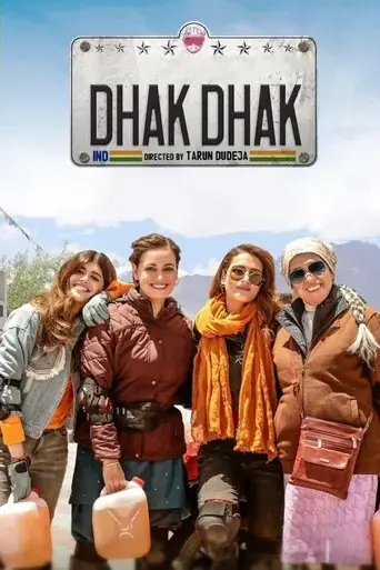 dhak-dhak-2023