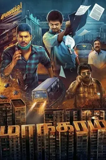 maanagaram-2017