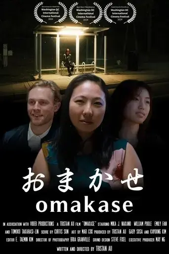 omakase-2024