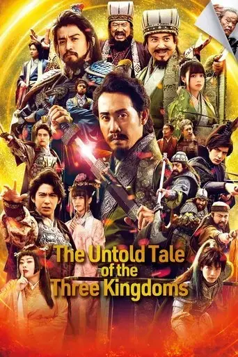 the-untold-tale-of-the-three-kingdoms-2020