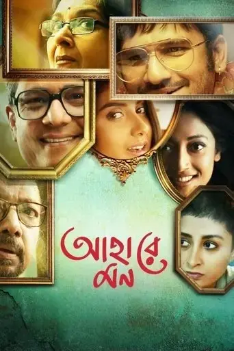ahare-mon-2018