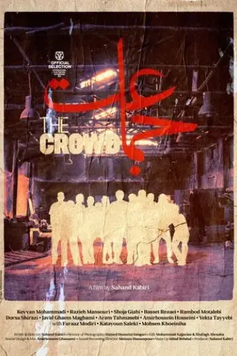 the-crowd-2025