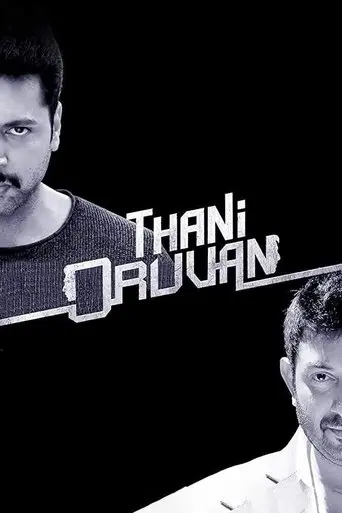 thani-oruvan-2015