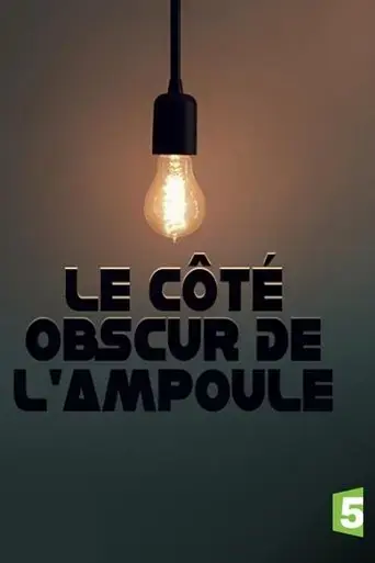 le-cote-obscur-de-l-ampoule-2017