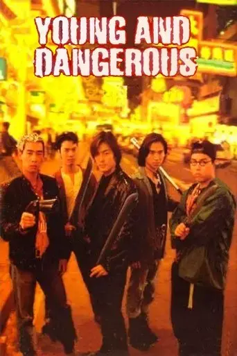 young-and-dangerous-1996