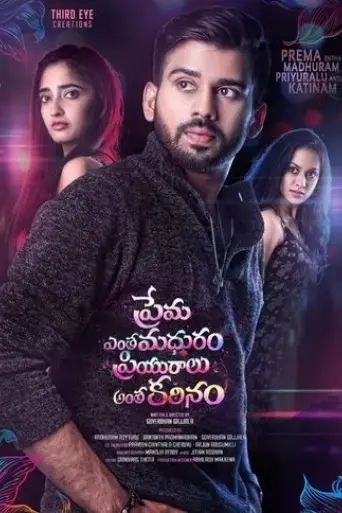 prema-entha-madhuram-priyuraalu-antha-katinam-2017