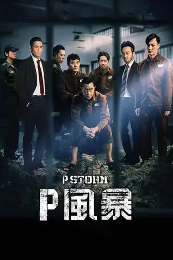 p-storm-2019