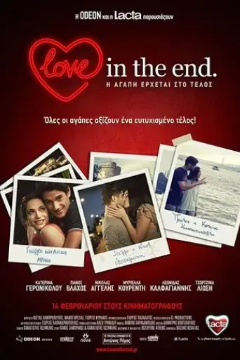 love-in-the-end-2013