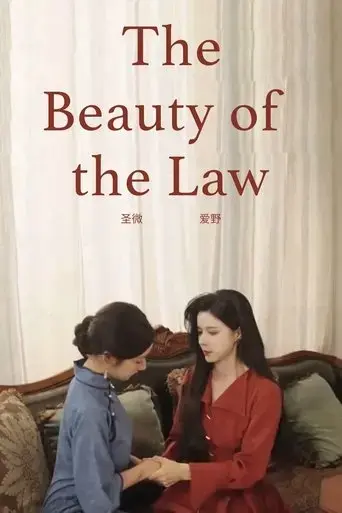 the-beauty-of-the-law-2023