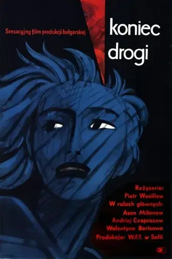 Krayat na patya (1961)