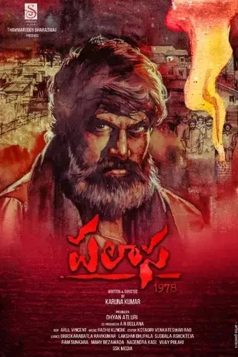 palasa-1978-2020