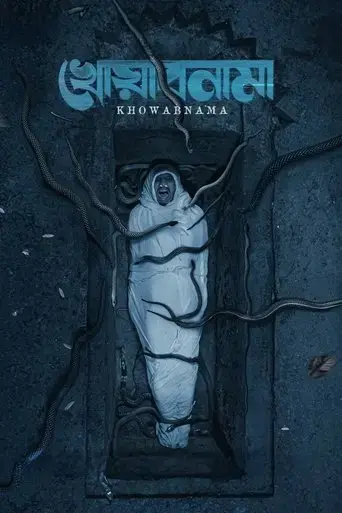 khowabnama-2025
