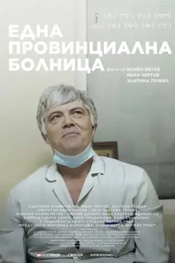 a-provincial-hospital-2022