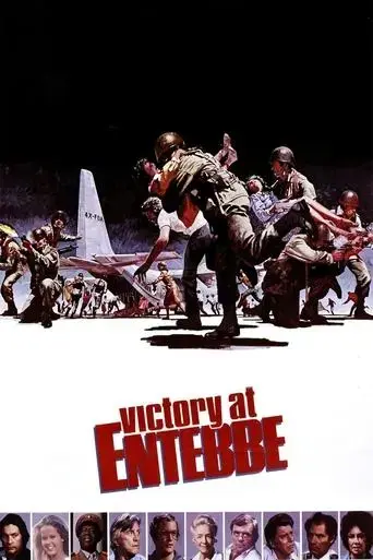 victory-at-entebbe-1976