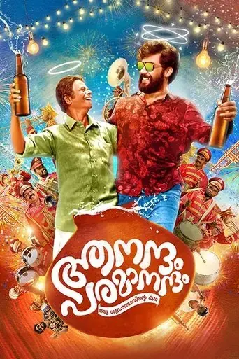 aanandam-paramanandam-2022
