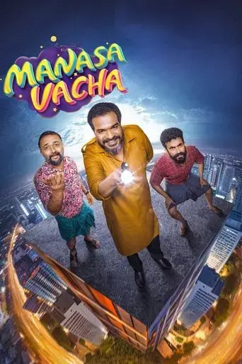 manasa-vacha-2024