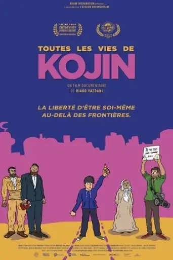 kojin-2020