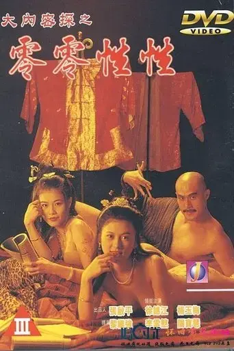 the-carnal-sutra-mat-iii-1996