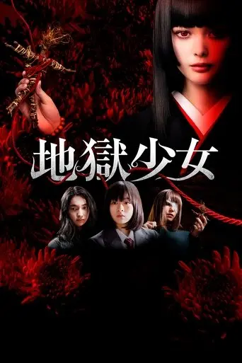hell-girl-2019
