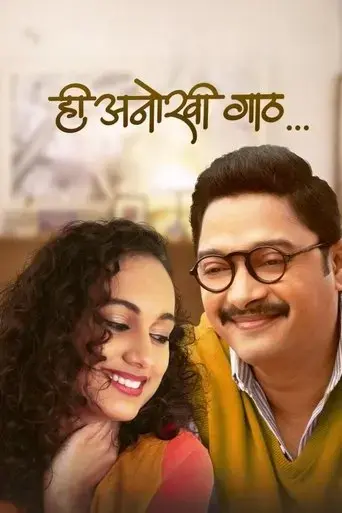 hi-anokhi-gaath-2024