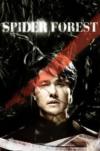 spider-forest-2004