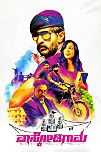 vascodigama-2015