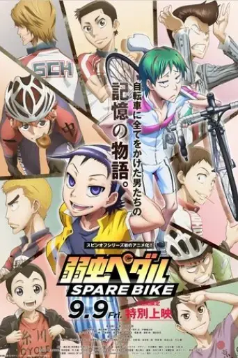 yowamushi-pedal-spare-bike-2016