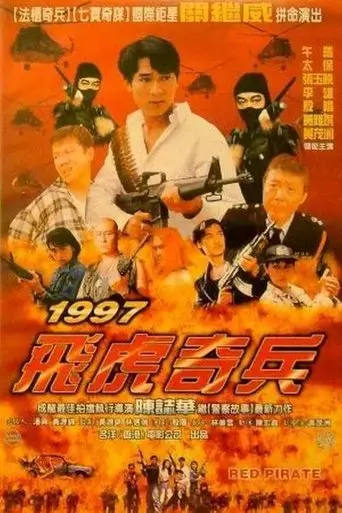 red-pirate-1997