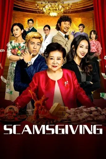 scamsgiving-2023